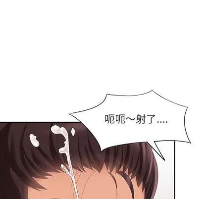 天降梦中人 天降梦中人 | 第27章 第52页