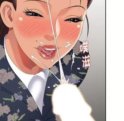 天降梦中人 天降梦中人 | 第27章 第53页