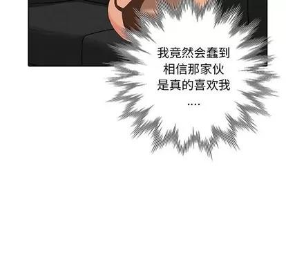 天降梦中人 天降梦中人 | 第27章 第59页