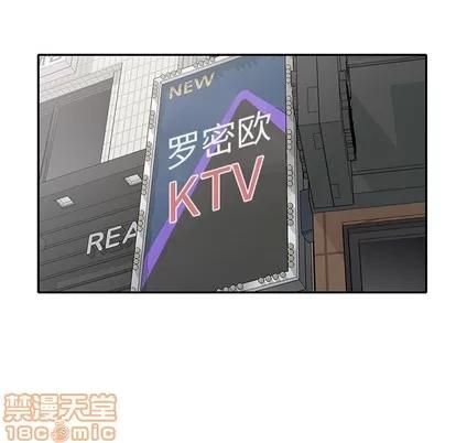天降梦中人 天降梦中人 | 第27章 第60页