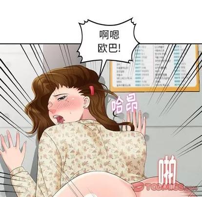 天降梦中人 天降梦中人 | 第27章 第63页