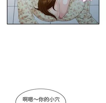 天降梦中人 天降梦中人 | 第27章 第67页