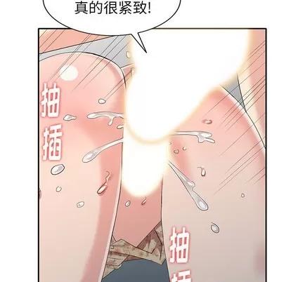 天降梦中人 天降梦中人 | 第27章 第68页