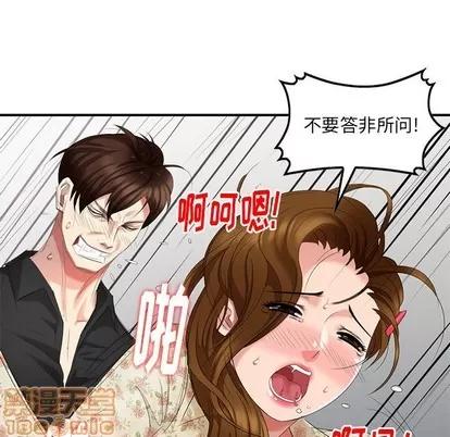 天降梦中人 天降梦中人 | 第27章 第70页