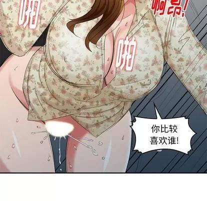 天降梦中人 天降梦中人 | 第27章 第71页