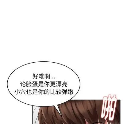 天降梦中人 天降梦中人 | 第27章 第72页
