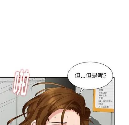 天降梦中人 天降梦中人 | 第27章 第74页