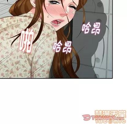 天降梦中人 天降梦中人 | 第27章 第75页