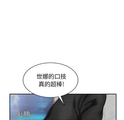 天降梦中人 天降梦中人 | 第27章 第76页