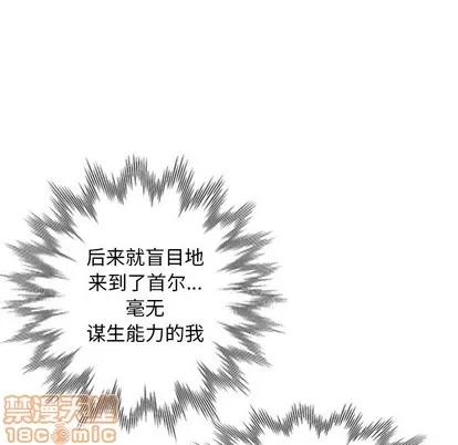 天降梦中人 天降梦中人 | 第27章 第85页
