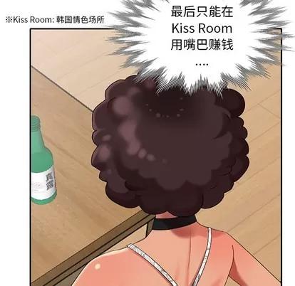 天降梦中人 天降梦中人 | 第27章 第86页