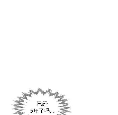 天降梦中人 天降梦中人 | 第27章 第88页