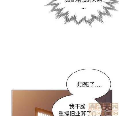 天降梦中人 天降梦中人 | 第27章 第90页
