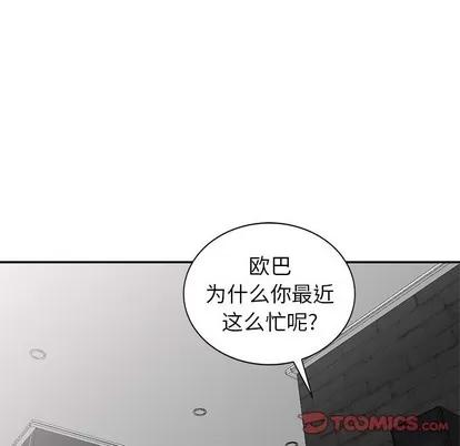 天降梦中人 天降梦中人 | 第27章 第93页