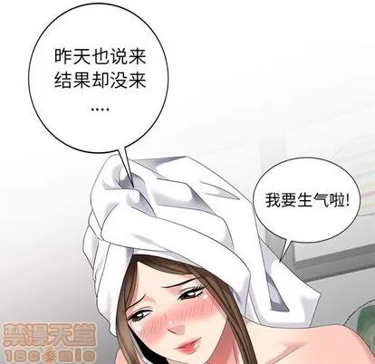 天降梦中人 天降梦中人 | 第27章 第95页