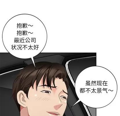 天降梦中人 天降梦中人 | 第27章 第98页