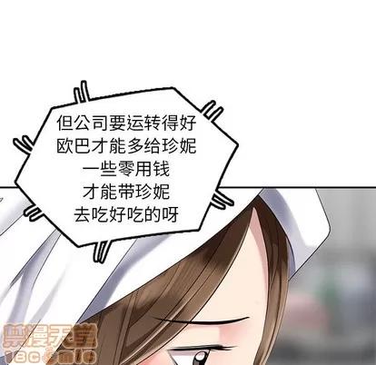 天降梦中人 天降梦中人 | 第27章 第100页