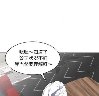 天降梦中人 天降梦中人 | 第27章 第102页