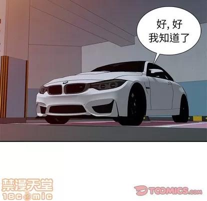 天降梦中人 天降梦中人 | 第27章 第105页
