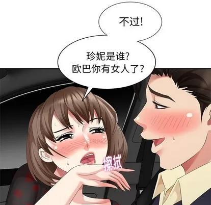 天降梦中人 天降梦中人 | 第27章 第128页