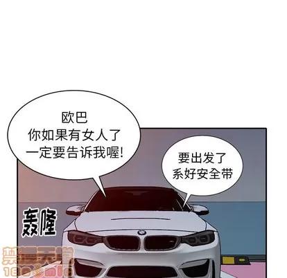 天降梦中人 天降梦中人 | 第27章 第130页