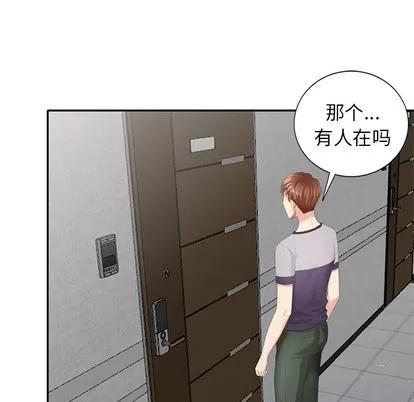 天降梦中人 天降梦中人 | 第27章 第136页