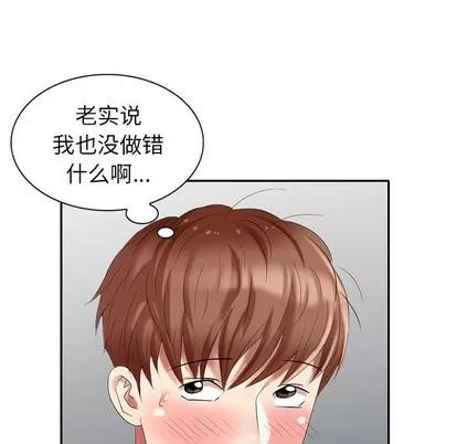 天降梦中人 天降梦中人 | 第27章 第138页