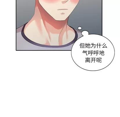 天降梦中人 天降梦中人 | 第27章 第139页