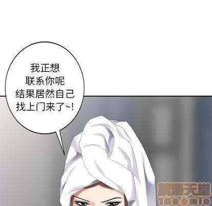 天降梦中人 天降梦中人 | 第27章 第140页