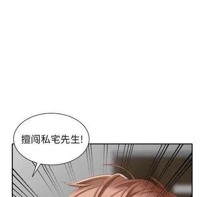 天降梦中人 天降梦中人 | 第27章 第143页