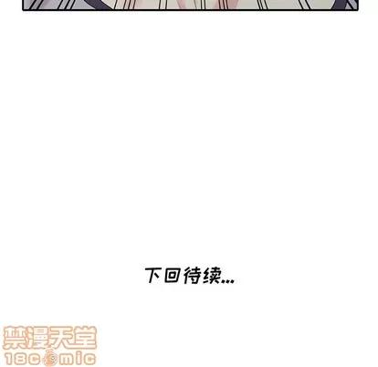 天降梦中人 天降梦中人 | 第27章 第145页