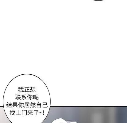 天降梦中人 天降梦中人 | 第28章 第8页