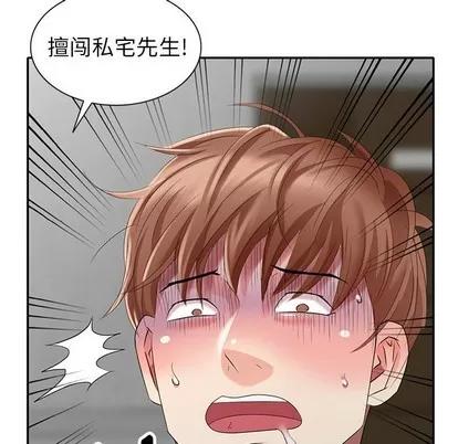 天降梦中人 天降梦中人 | 第28章 第12页