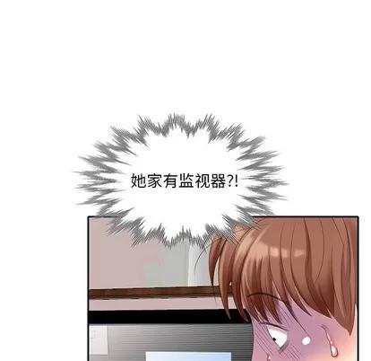 天降梦中人 天降梦中人 | 第28章 第23页