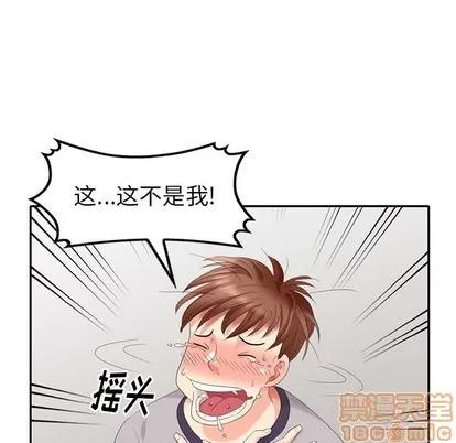 天降梦中人 天降梦中人 | 第28章 第25页