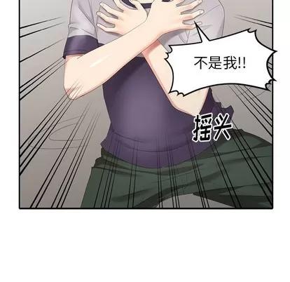 天降梦中人 天降梦中人 | 第28章 第26页