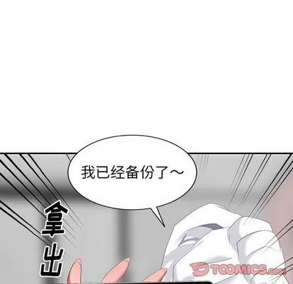 天降梦中人 天降梦中人 | 第28章 第27页