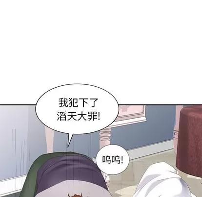 天降梦中人 天降梦中人 | 第28章 第31页