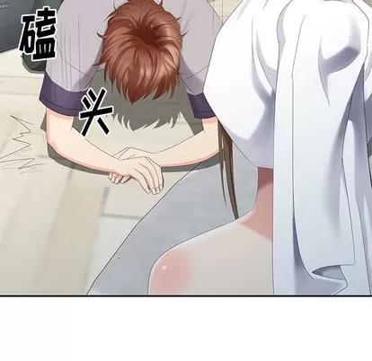 天降梦中人 天降梦中人 | 第28章 第32页