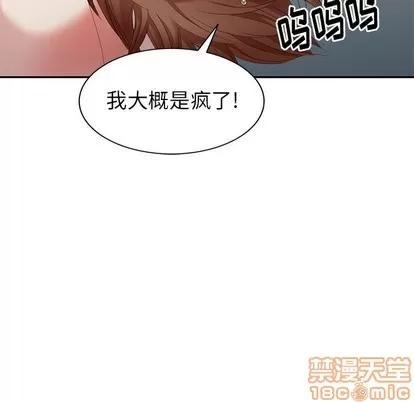 天降梦中人 天降梦中人 | 第28章 第35页