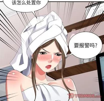 天降梦中人 天降梦中人 | 第28章 第39页