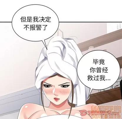 天降梦中人 天降梦中人 | 第28章 第45页
