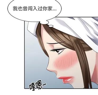 天降梦中人 天降梦中人 | 第28章 第48页