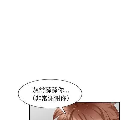 天降梦中人 天降梦中人 | 第28章 第49页