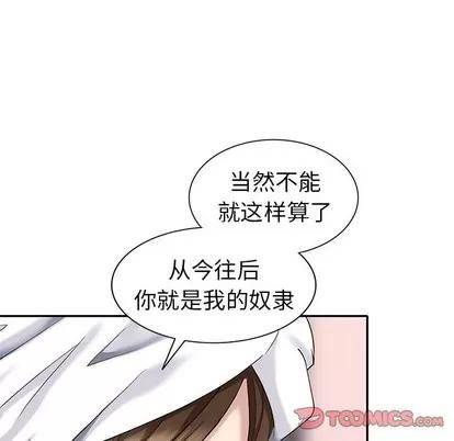 天降梦中人 天降梦中人 | 第28章 第51页