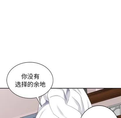 天降梦中人 天降梦中人 | 第28章 第53页