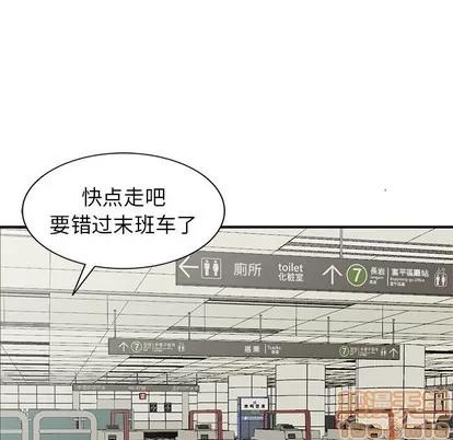 天降梦中人 天降梦中人 | 第28章 第60页