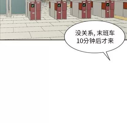 天降梦中人 天降梦中人 | 第28章 第61页