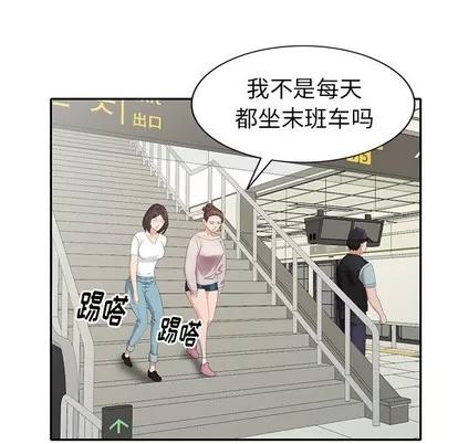 天降梦中人 天降梦中人 | 第28章 第62页