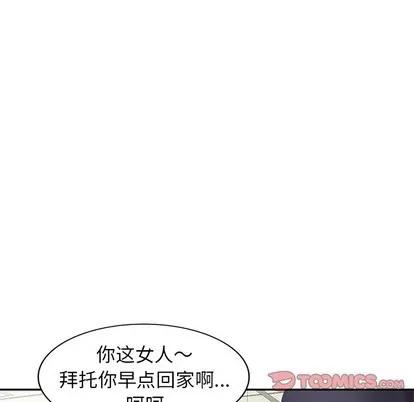 天降梦中人 天降梦中人 | 第28章 第63页